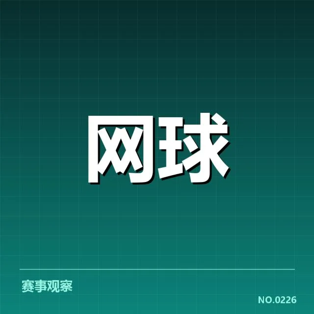 戴维斯杯场地适应：参赛队伍如何调整竞技策略